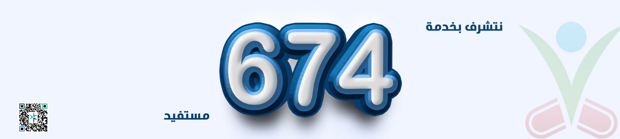 جمعية عون لعلاج الإدمان بمنطقة عسير