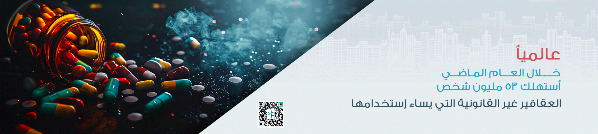 جمعية عون لعلاج الإدمان بمنطقة عسير